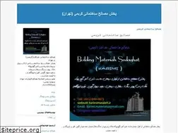 Sites similar to karimimasaleh.blogfa.com