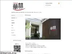 Sites similar to karin-koriyama.jp