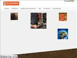 Sites similar to kariotakis.com.gr