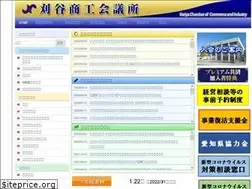 Sites similar to kariya-cci.or.jp