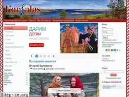 Sites similar to karjalas.ru