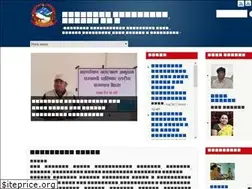 Sites similar to karjanhamun.gov.np