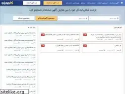 Sites similar to karjooyan.com