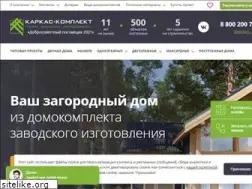 Sites similar to karkas-k.ru