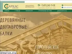 Sites similar to karkaskomplekt.ru