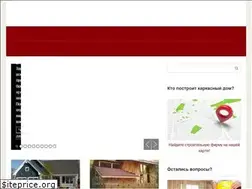 Sites similar to karkasnik-stroy.ru