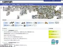 Sites similar to karman.co.jp