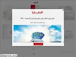 Sites similar to karmania-auto.ir