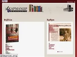 Sites similar to karmanor.gr
