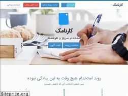 Sites similar to karnamak.ir