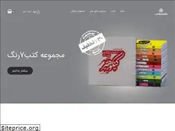 Sites similar to karnamehketab.com