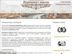 Sites similar to karnavalmasok.ru