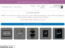 Sites similar to karniaphone.ir