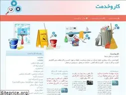Sites similar to karokhedmat.ir