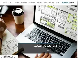 Sites similar to karooweb.ir
