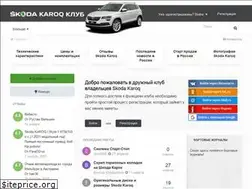 Sites similar to karoq.club