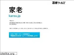 Sites similar to karou.jp