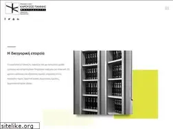 Sites similar to karouzoslawoffice.gr