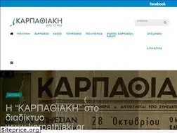 Sites similar to karpathiaki.gr