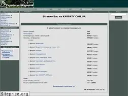Sites similar to karpaty.com.ua