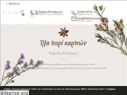 Sites similar to karposeuosmou.gr