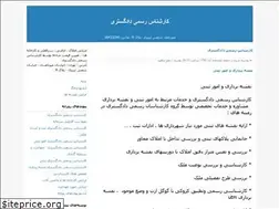 Sites similar to karshenas-amlak.blogfa.com