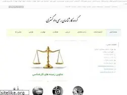 Sites similar to karshenas-rasmi.com