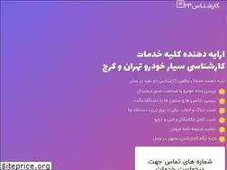 Sites similar to karshenas23.com