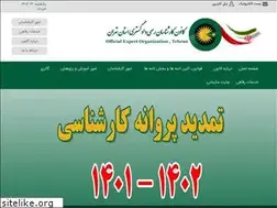 Sites similar to karshenasan.ir