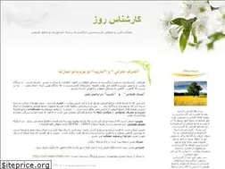 Sites similar to karshenaserooz.blogfa.com