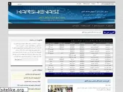 Sites similar to karshenasi.com