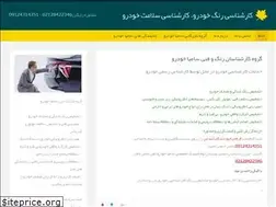 Sites similar to karshenasikhodro.com