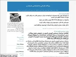 Sites similar to karshenasiy.blogfa.com