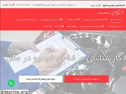 Sites similar to karshenaskhodro.com
