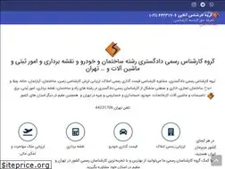 Sites similar to karshenasonline.com