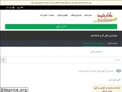 Sites similar to karshid.ir