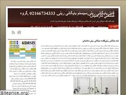 Sites similar to karsis.ir