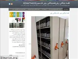 Sites similar to karsisco.ir