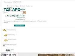 Sites similar to karskarton.ru