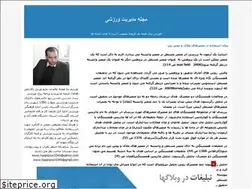 Sites similar to karsport.blogfa.com