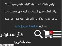 Sites similar to karstarter.ir