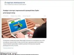 Sites similar to karta-klienta.ru
