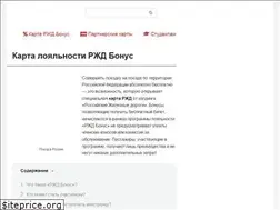 Sites similar to karta-rzhd.ru