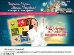 Sites similar to karta-sokrovish.by