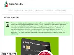 Sites similar to karta-tatneft.ru