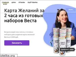 Sites similar to karta-zhelaniy.ru