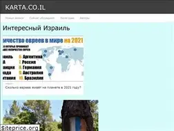 Sites similar to karta.co.il