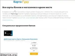 Sites similar to karta.guru