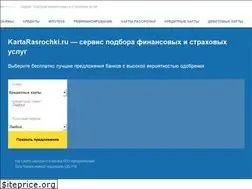 Sites similar to kartarasrochki.ru