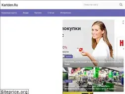 Sites similar to kartden.ru